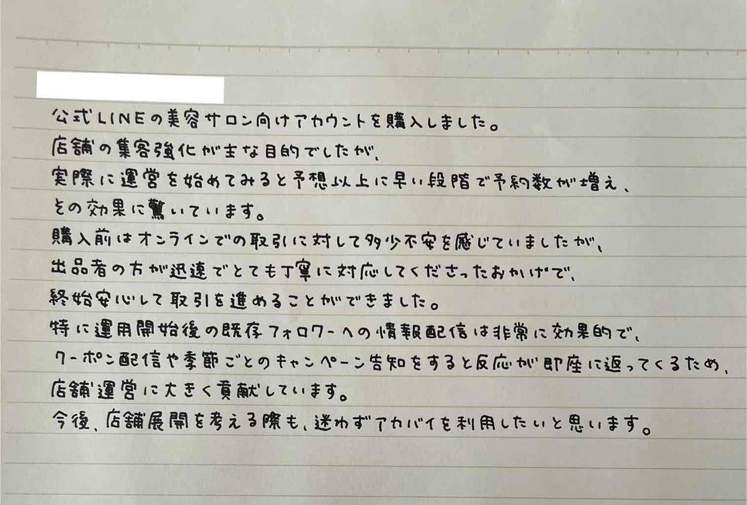 美容・ヘアサロン系アカウント