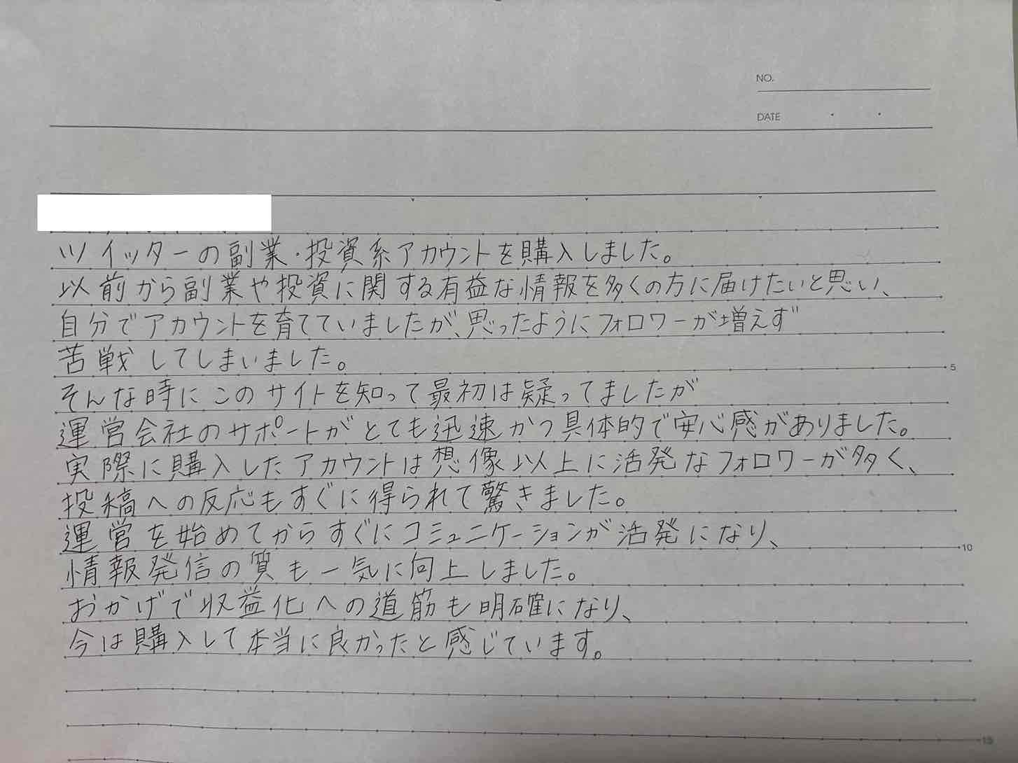 副業・投資系アカウント
