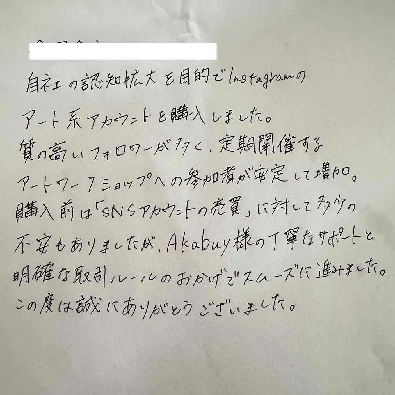 アート・芸術系アカウント