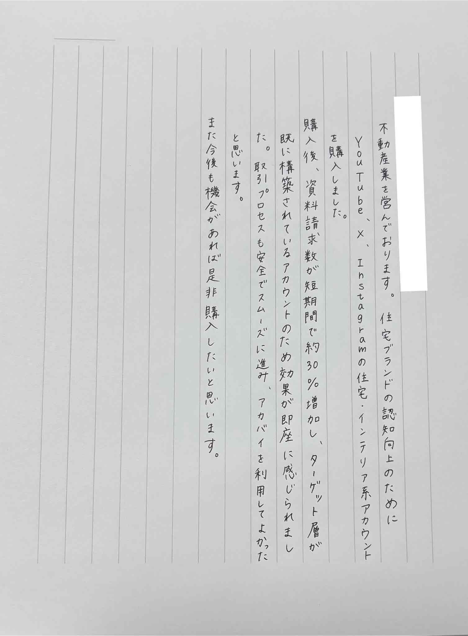 不動産・お部屋探し系アカウント