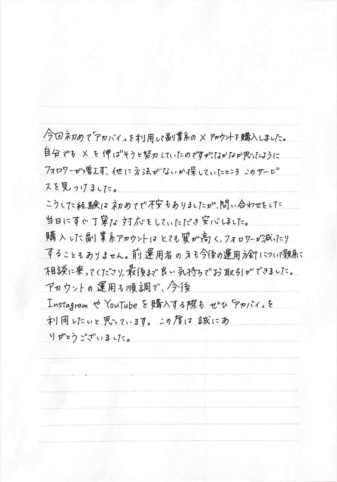 副業・仮想通貨系アカウント