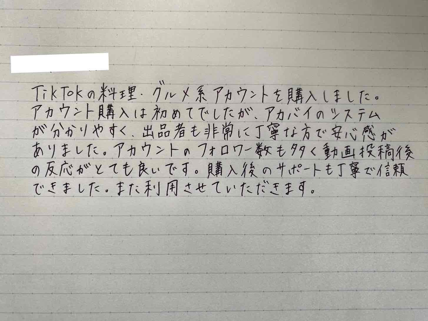 グルメ・レシピ系アカウント